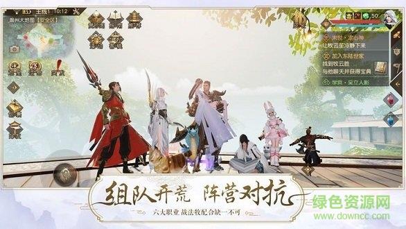 九州仙侠录