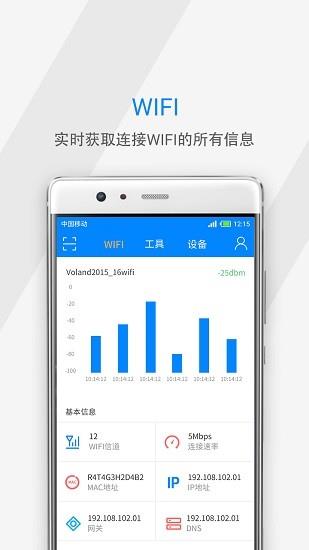 air精灵  v2.0.0图3