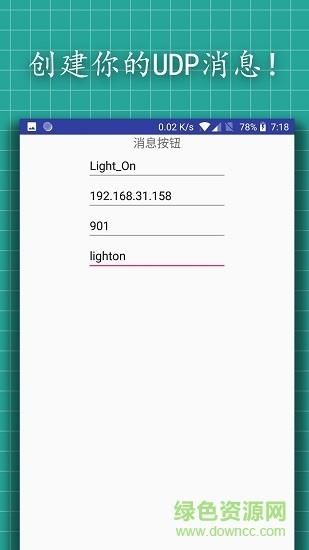 u型遥控器  v1.1.5图4