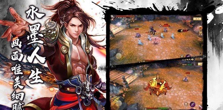 武林契约  v3.5.0图1