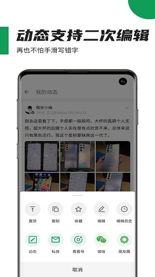 酷安应用商店  v12.4.2图1