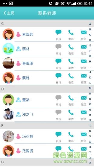 童讯园丁  v2.1.5图3