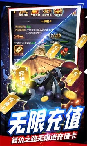 剑圣挂机BT版  v1.0.0图5