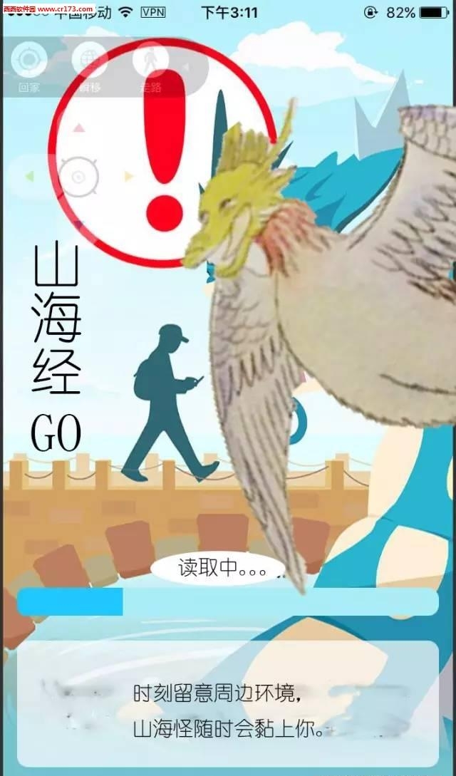 山海经go  v1.0图5