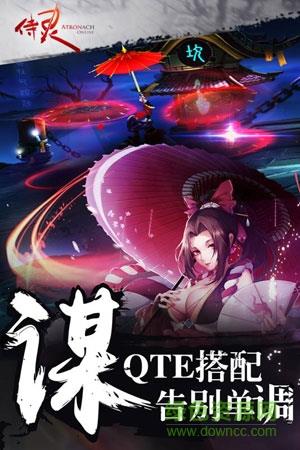侍灵手游九游版