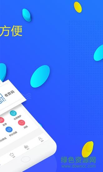 剪刀手支付  v3.1.0图4
