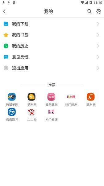 都爱看浏览器红包版