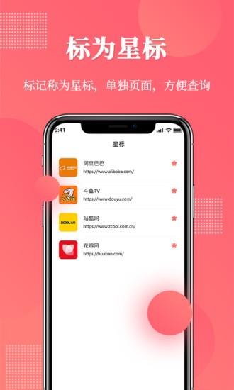 网址记录器  v1.0.3图3