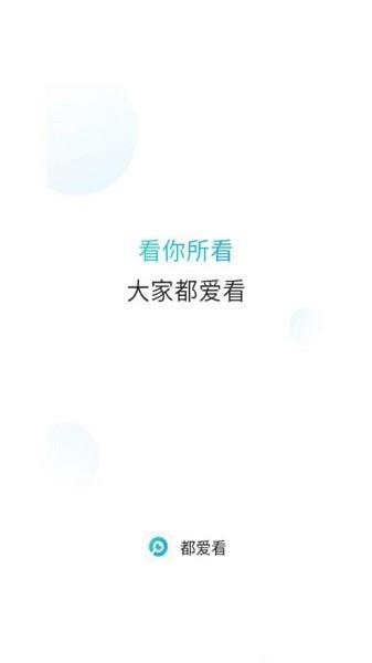 都爱看浏览器红包版  v1.3.7图4