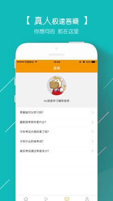 会计从业题库  v3.1.1.8图1