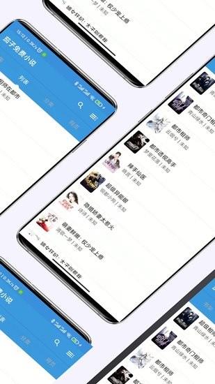 茄子免费小说  v1.0图3