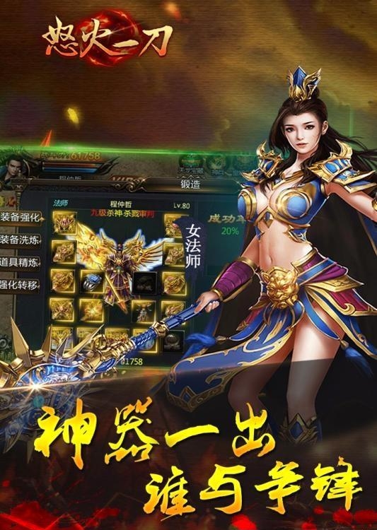 怒火一刀  v2016.0.13图5