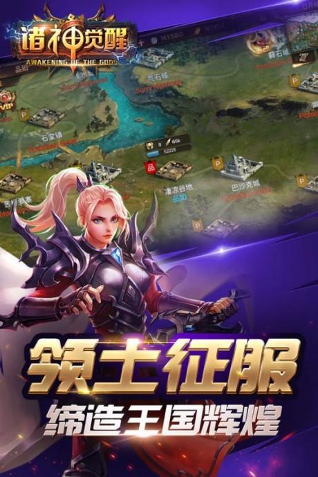 诸神觉醒  v1.7.3图1