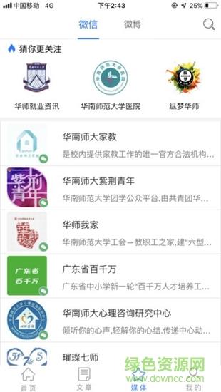 高校信蜂  v2.0.5图4