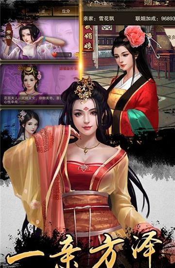 水浒好汉升官记一元版  v1.0图1