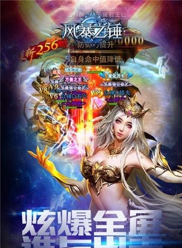 风暴之锤  v1.0.0图1
