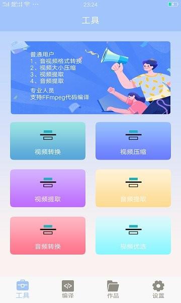 mt管理器大师  v1.4图4