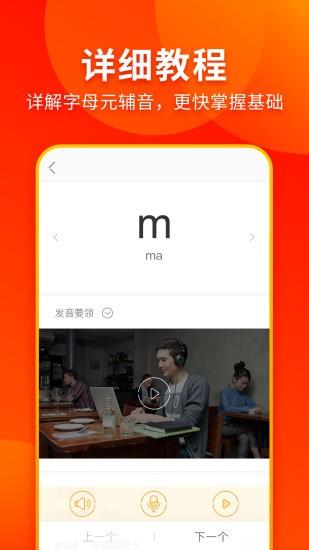 西班牙语入门  v1.1.7图4
