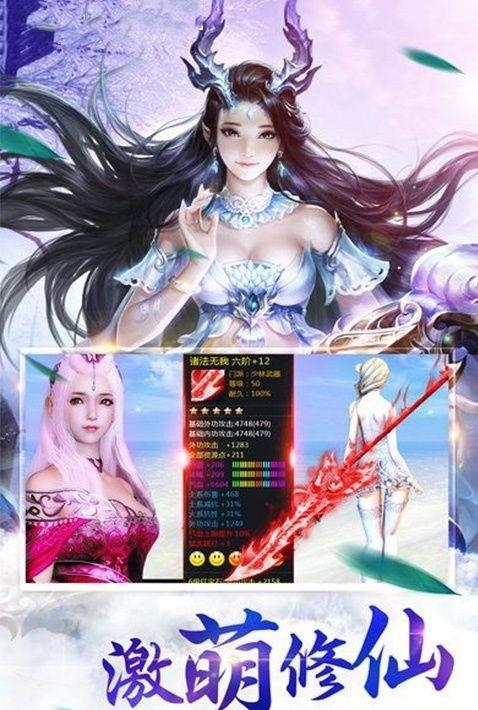 蜀门世界  v1.0图4