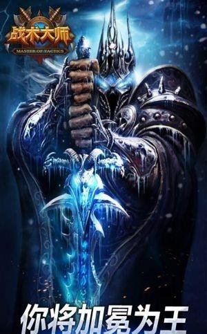 战术大师手游果盘版  v1.1.7图1