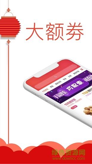 巧易惠