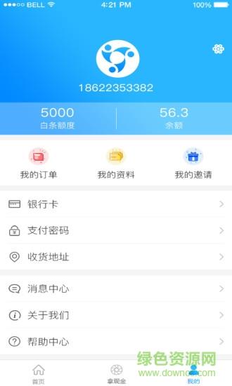 万宝商城  v1.0.10图3
