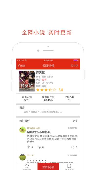 看书神器  v1.0图4