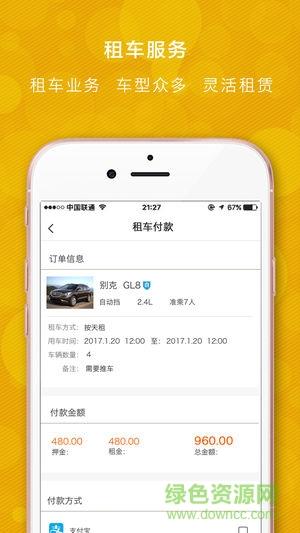货骑士城配  v2.3.5图4