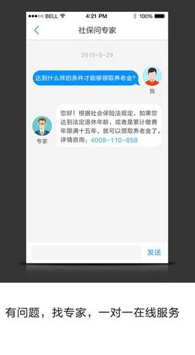点米社保通