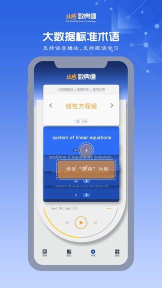 丝路数典通  v1.0.1图4