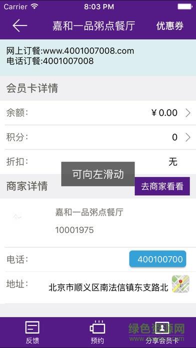 智慧宝  v1.1.3图3