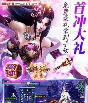 仙魔传安卓版  v1.0.1图1