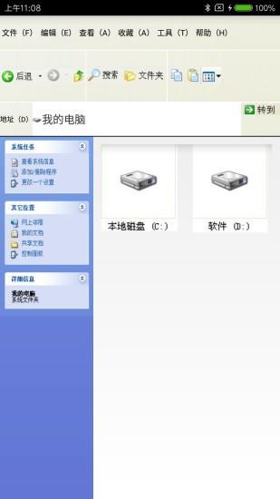 安卓解压  v8.88图3
