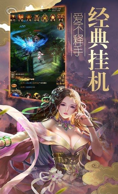 神圣荣耀之剑手游  v1.0图4