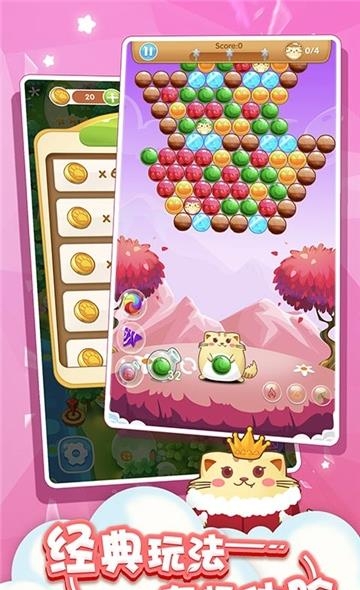 开心萌猫泡泡龙  v1.0.4图2
