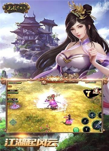 无敌大师兄商城版  v1.0.0GM图4
