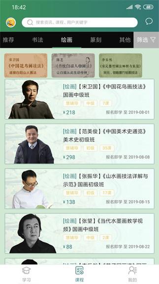 慧辅导  v1.0.4图1