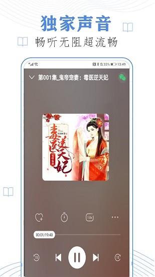 免费听小说大全最新版  v27.0图4