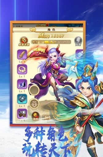诛仙封神传变态版  v1.0.1图1