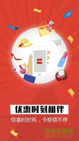 巧易惠  v1.0.1图3
