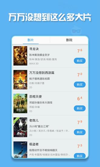 票贩子  v1.0.0图2
