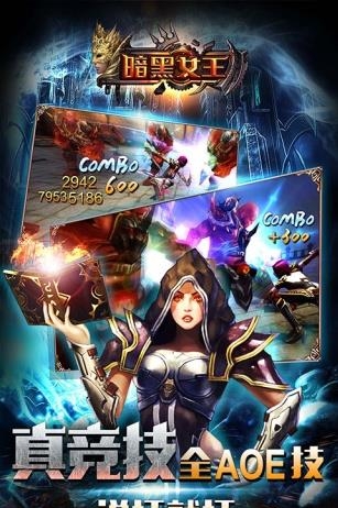 暗黑女王  v1.7.8图1