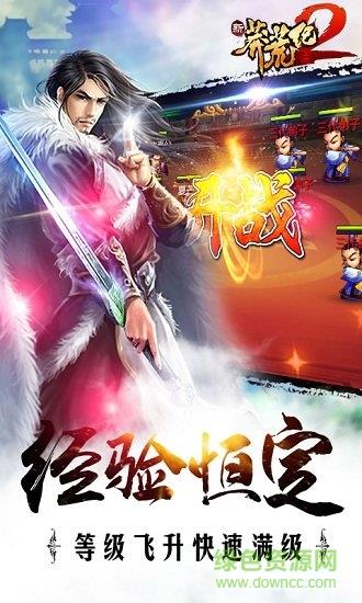 新莽荒纪2  v1.0.0图2