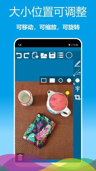 标注画笔  v2.0.10图2