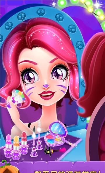 万圣节化妆舞会  v1.0.5图2