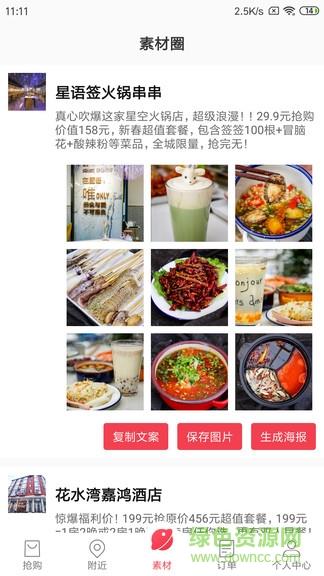 票哆哆  v1.0.8图3