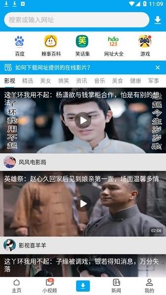 都爱看浏览器红包版  v1.3.7图1