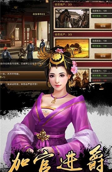 水浒好汉升官记一元版  v1.0图2