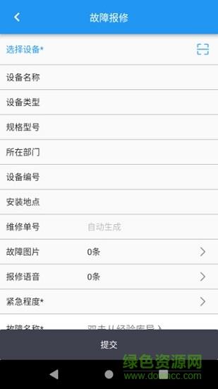 亿佳设备管理  v1.0.0图2