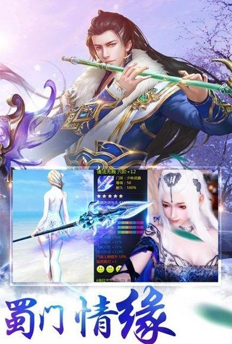 蜀门世界  v1.0图1